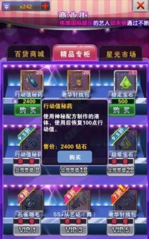 明星梦工厂最新手机版 明星梦工厂最新手机版