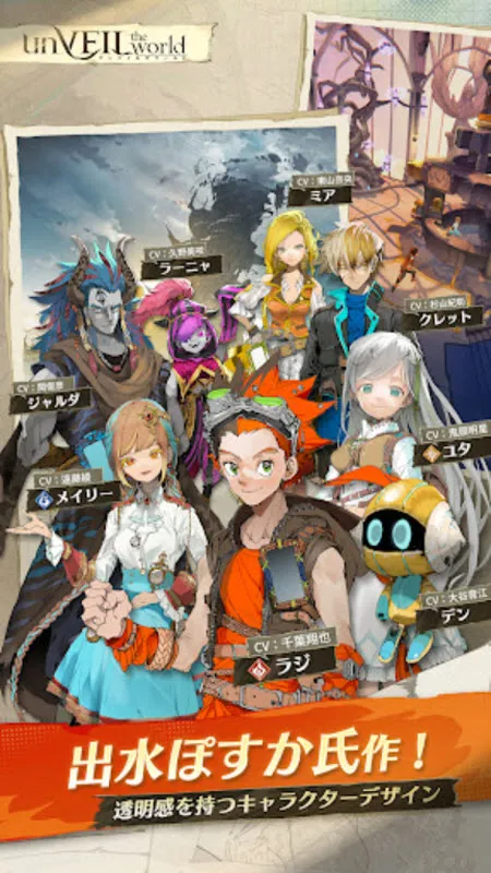 unVEIL the world2025ٷv1.1.1018 Ѱͼ