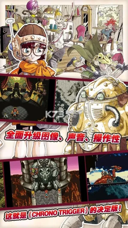 ChronoTrigger2025ٷ°汾