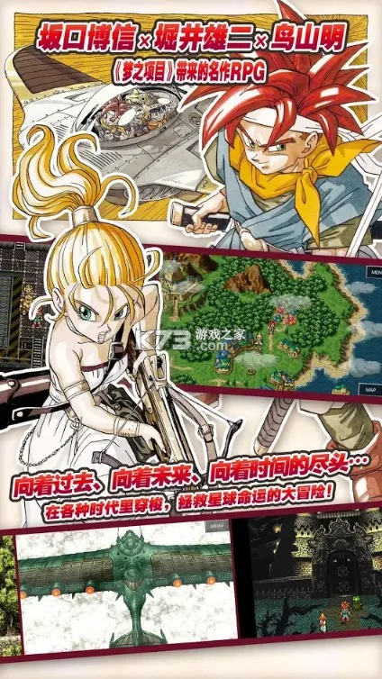 ChronoTrigger2025ٷ°汾v2.1.3 Ѱͼ