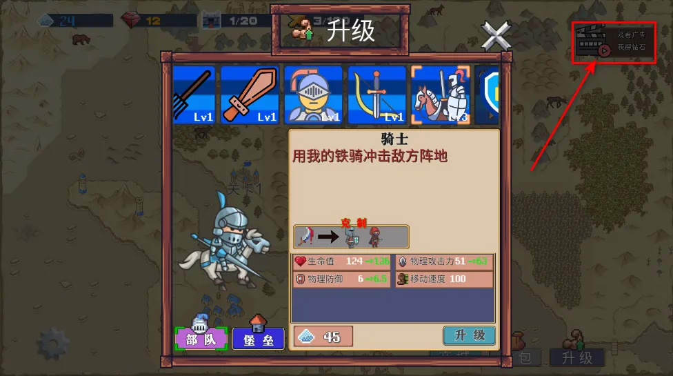 王国反击战最新手机版 王国反击战最新手机版