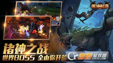 黑暗起源2025官方最新版本 黑暗起源2025官方最新版本