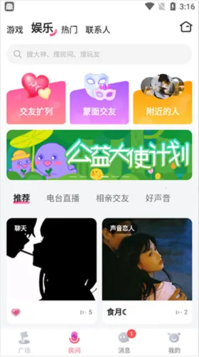 皮皮蟹安卓版手机版 皮皮蟹安卓版手机版