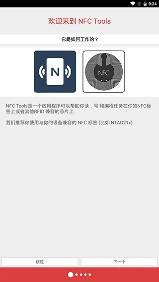 NFC2025ٷv8.9 ׿ͼ