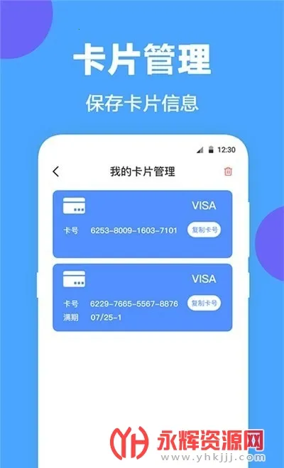 NFC工具2025官方正版 NFC工具2025官方正版