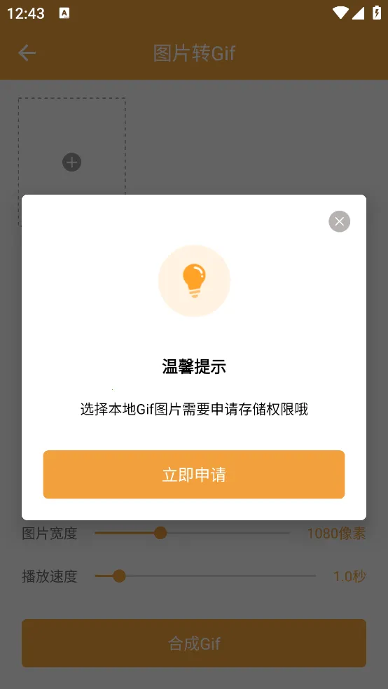 ȫGif(GIF)V1.0.5 ٷͼ