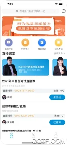 Ȥ(ҽѧѧϰƽ̨)v3.1.6 ֻͼ