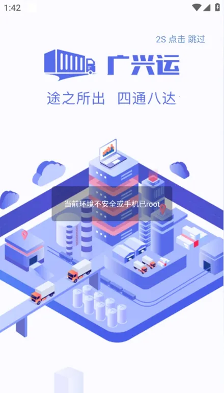 ˾(˽ӵƽ̨)v2.3.8 ٷͼ