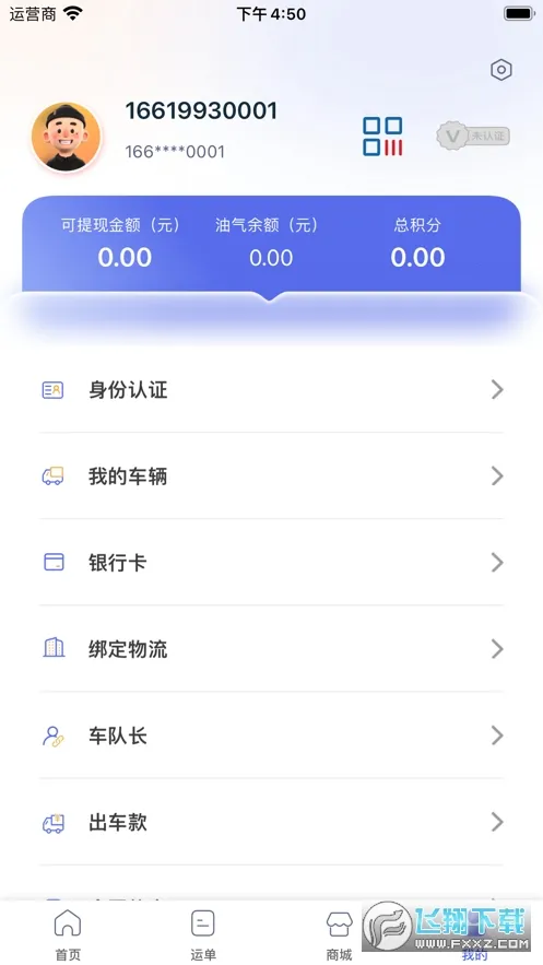 ˾(˽ӵƽ̨)v2.3.8 ٷͼ