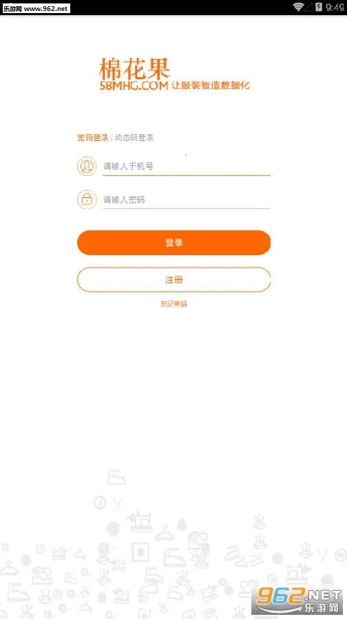 棉花果(服装管理软件) 棉花果(服装管理软件)