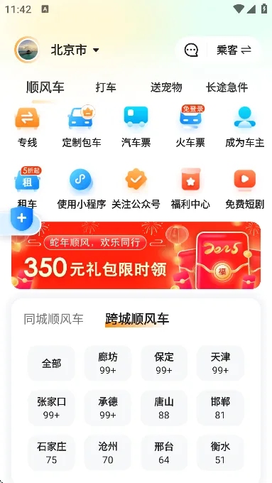 δ2025ٷ°汾v8.3.5 ׿ͼ