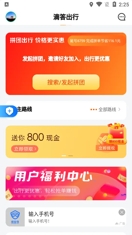 δ2025ٷ°汾v8.3.5 ׿ͼ