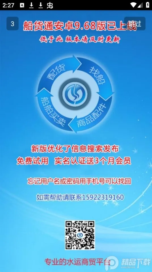 ͨ(˷ƽ̨)v9.95.9 ٷͼ