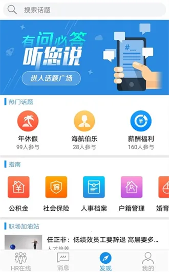 hr2025°汾v4.2.8 ٷͼ