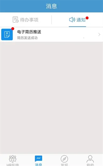 hr2025°汾v4.2.8 ٷͼ