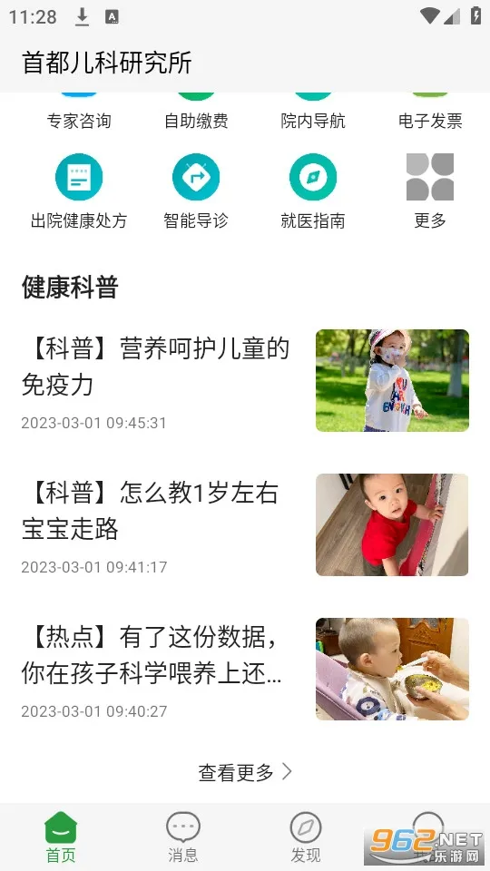 ׶о2025ذװv99.0.0 ٷͼ