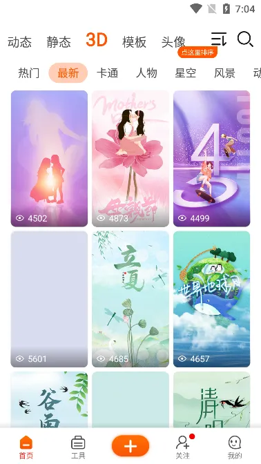 ֽ2025°汾v6.5.6 ֻͼ