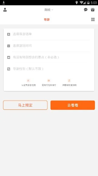 (зƽ̨)v5.25.1 ٷͼ