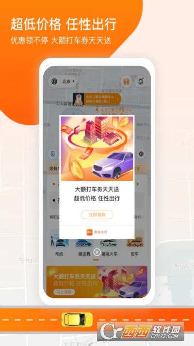 (зƽ̨)v5.25.1 ٷͼ