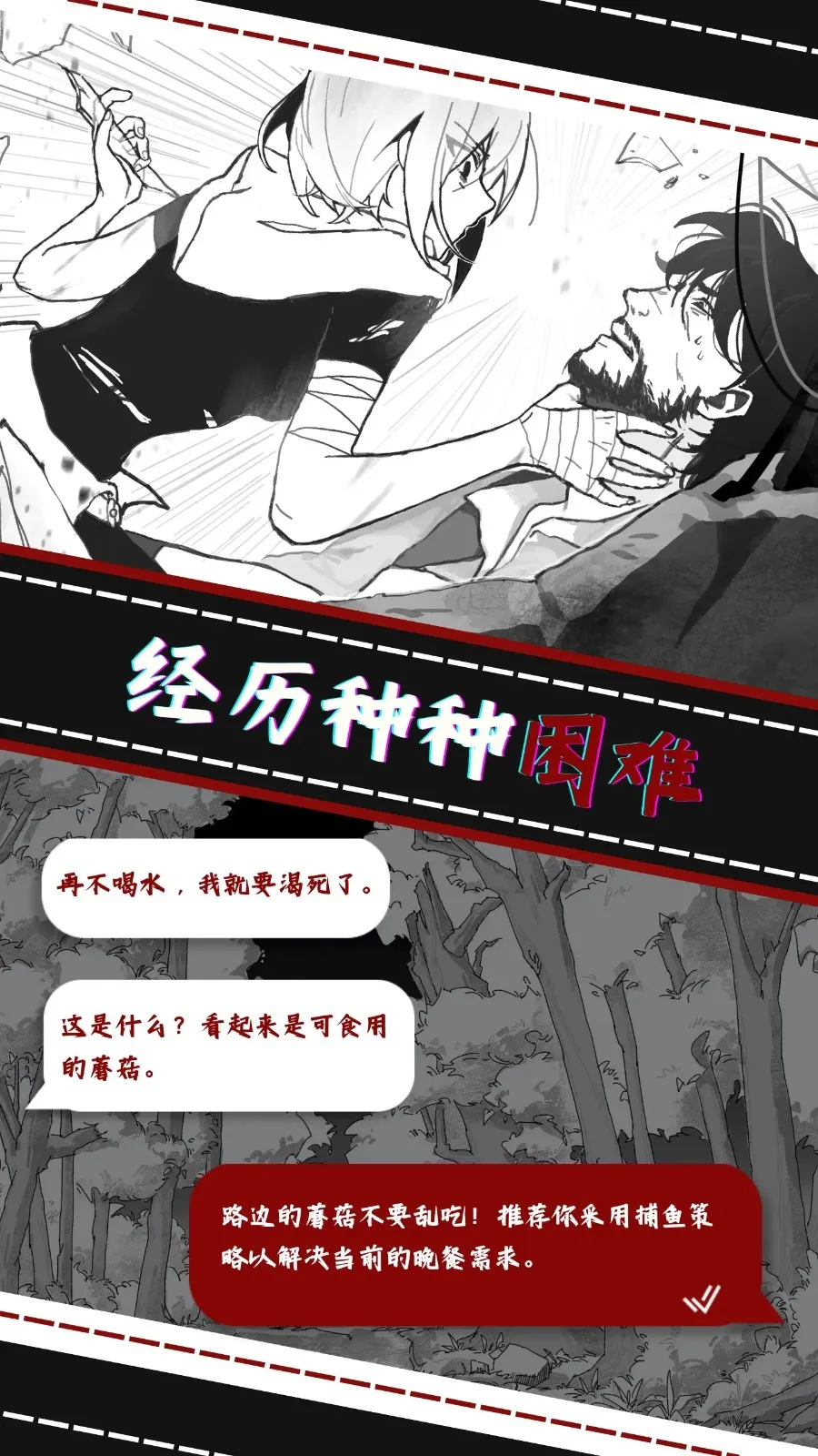 ֮ϻ(ĵðϷ)v1.0.2 Ѱͼ