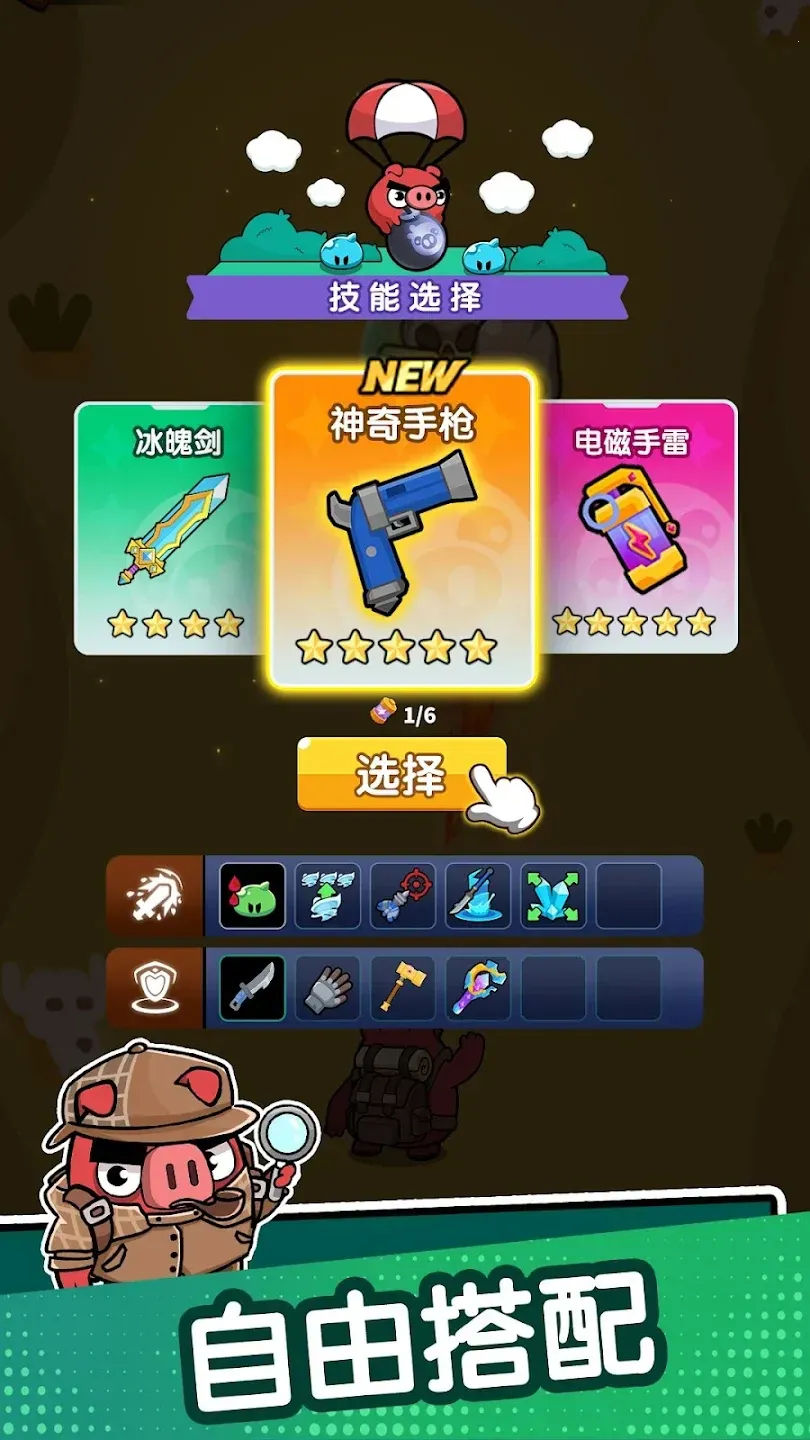 ��ѽ��������(������������Ϸ)v1.6 �ֻ����ͼ