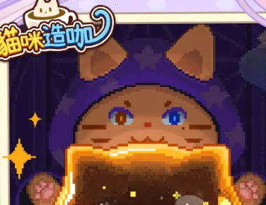 猫咪造咖2025官方正版 猫咪造咖2025官方正版