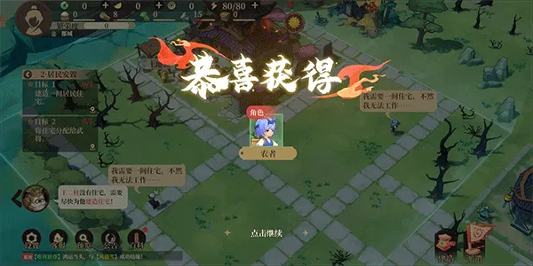 筑城与探险(古风模拟经营游戏) 筑城与探险(古风模拟经营游戏)