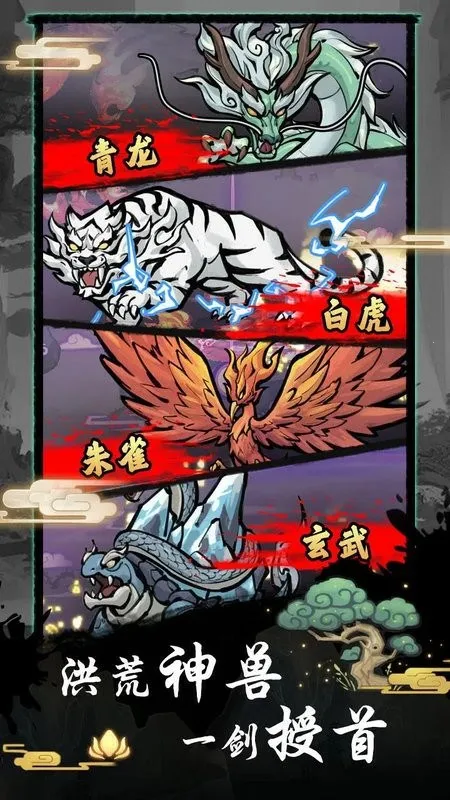 �������׻�(����������Ϸ)v1.0.58 ��׿���ͼ