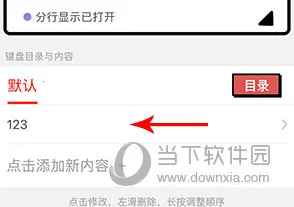 套路键盘(聊天游戏工具) 套路键盘(聊天游戏工具)