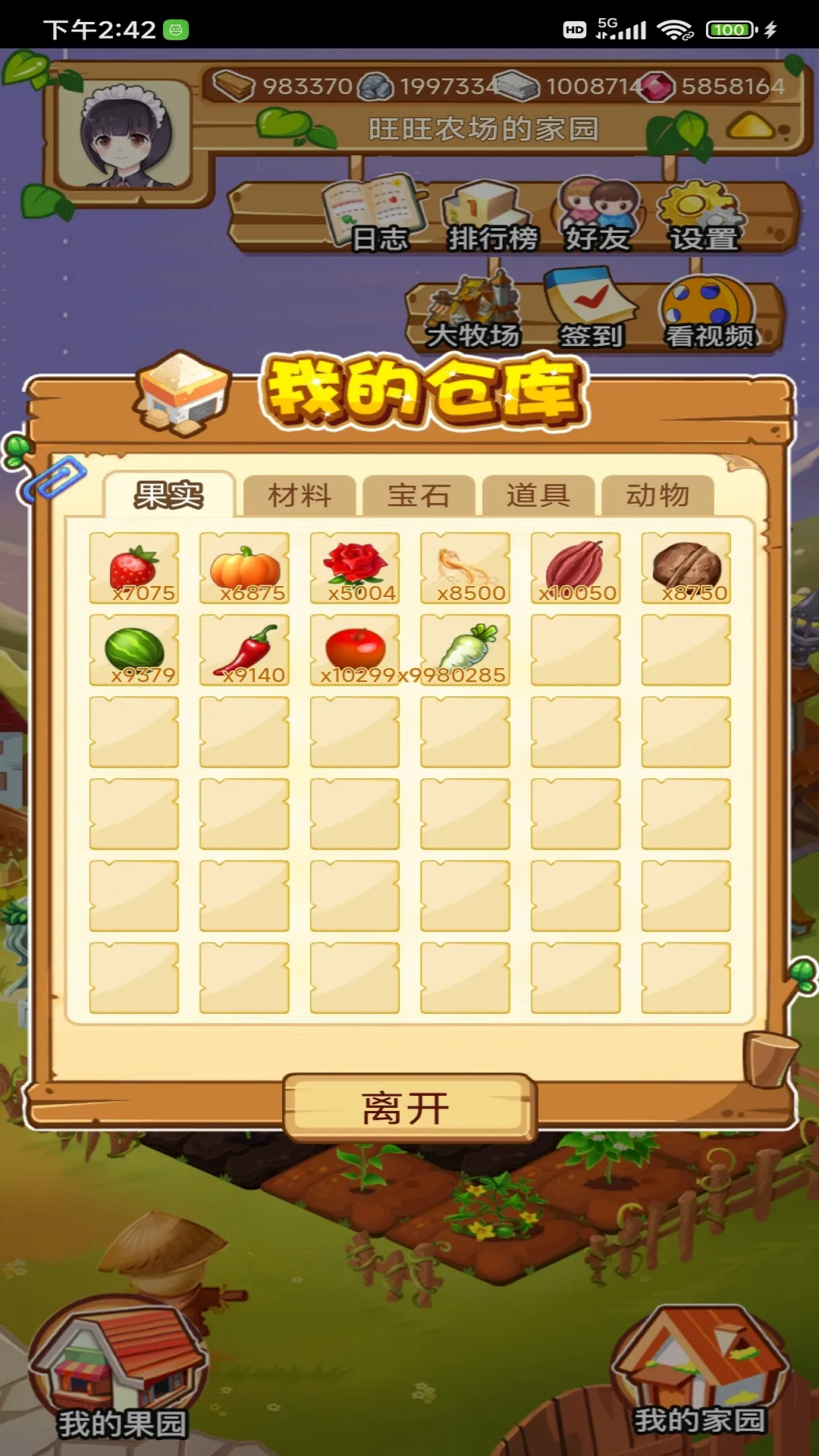 ����ũ�������ֻ���v1.0.2 �ֻ����ͼ