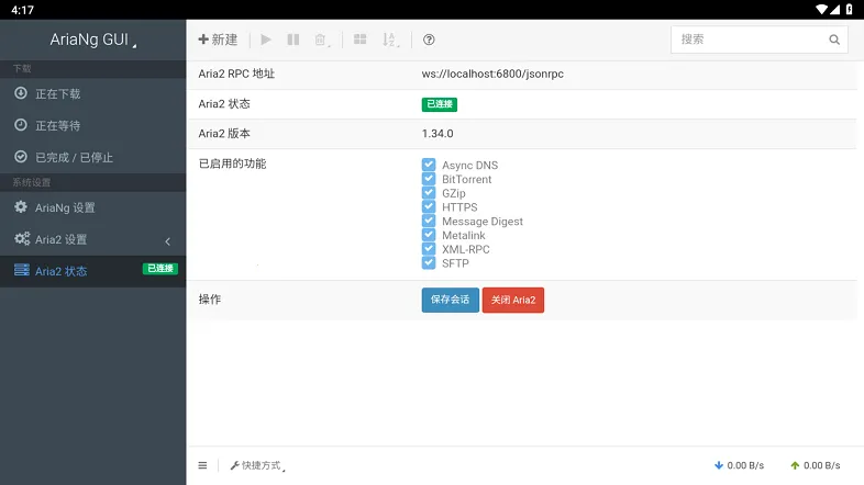 AriaNgGUI(ع)v1.3.1 ֻͼ