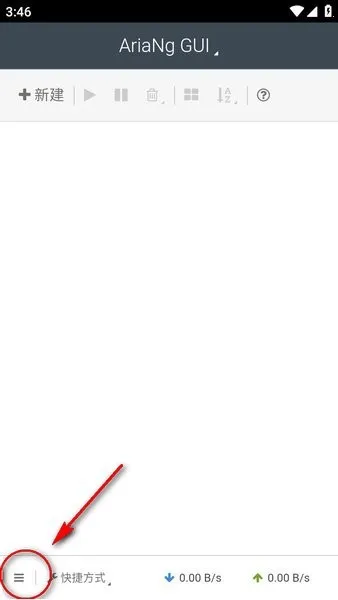 AriaNgGUI(网盘下载工具) AriaNgGUI(网盘下载工具)