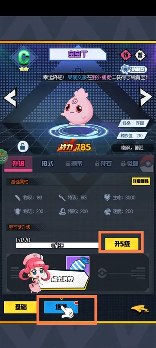 星辰降临时(火影题材卡牌游) 星辰降临时(火影题材卡牌游)