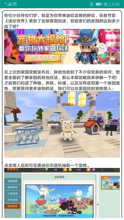 多玩迷你世界盒子最新手机版 多玩迷你世界盒子最新手机版