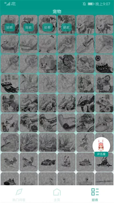 多玩迷你世界盒子最新手机版 多玩迷你世界盒子最新手机版