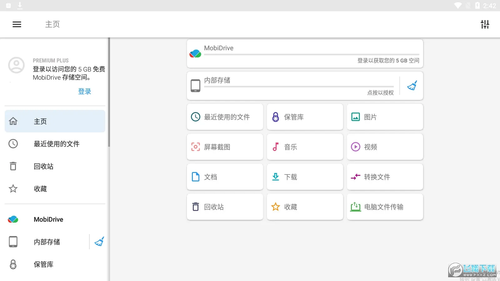 ļָӹ2025ٷ°汾v9.3.50083 Ѱͼ