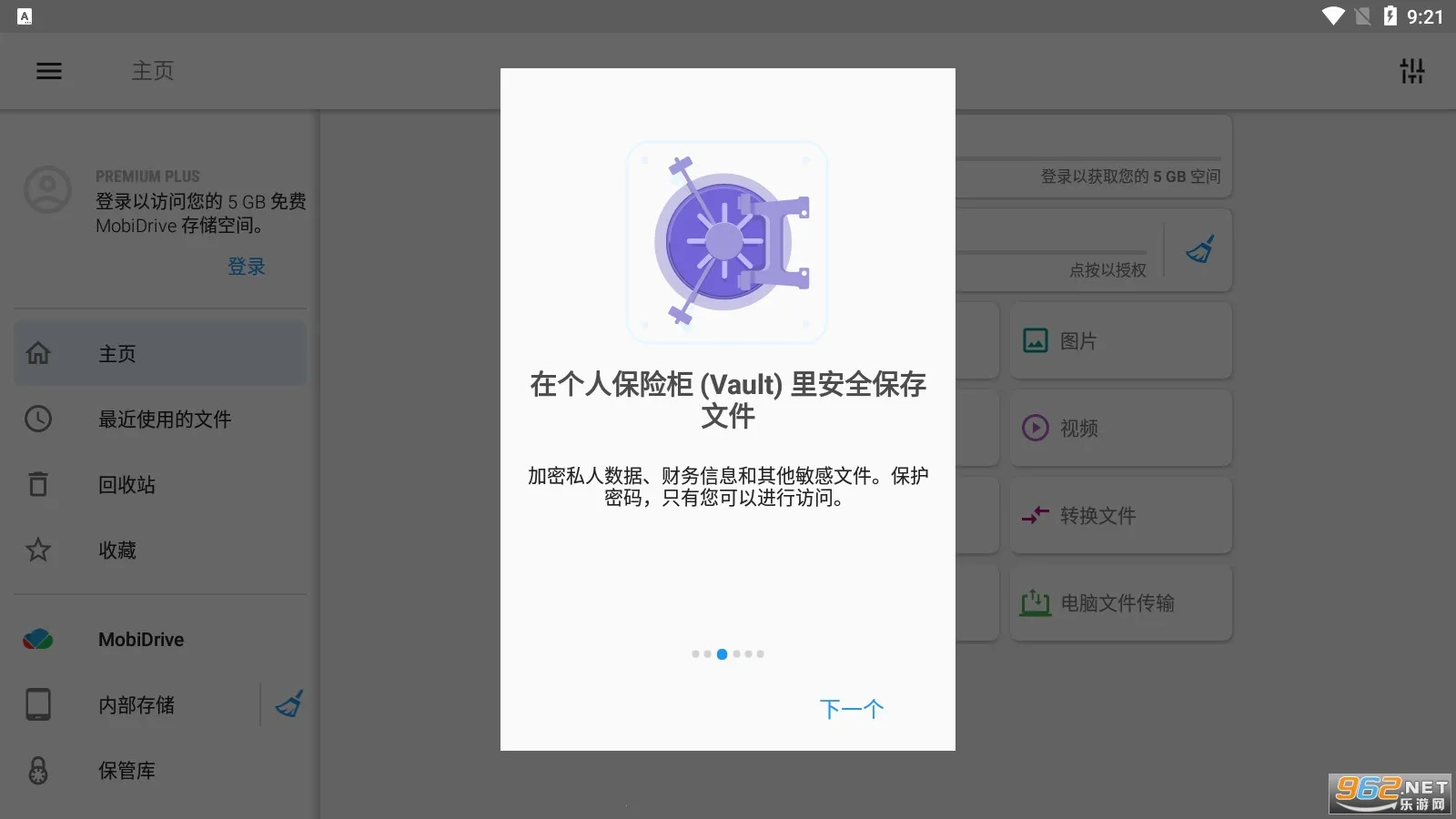 ļָӹ2025ٷ°汾v9.3.50083 Ѱͼ