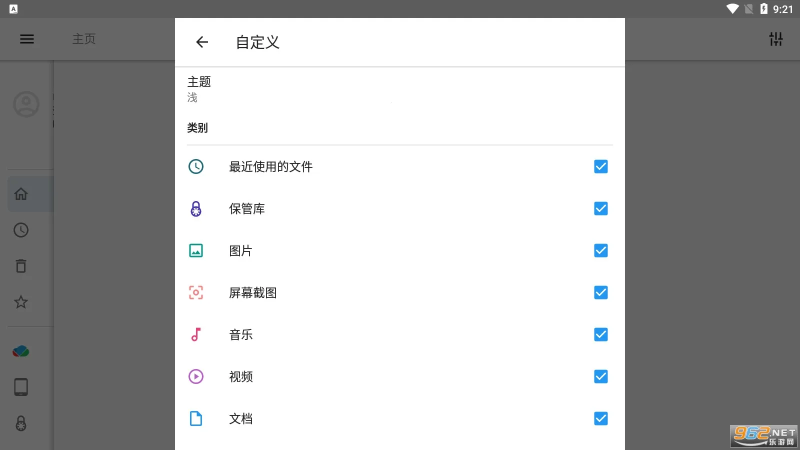 ļָӹ2025ٷ°汾v9.3.50083 Ѱͼ