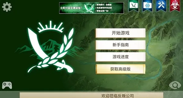 ���ѹ�˾(����ģ����Ϸ)v1.16.5 ��׿���ͼ