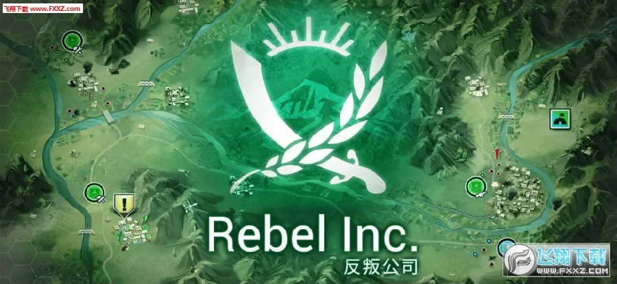 反叛公司(策略模拟游戏) 反叛公司(策略模拟游戏)