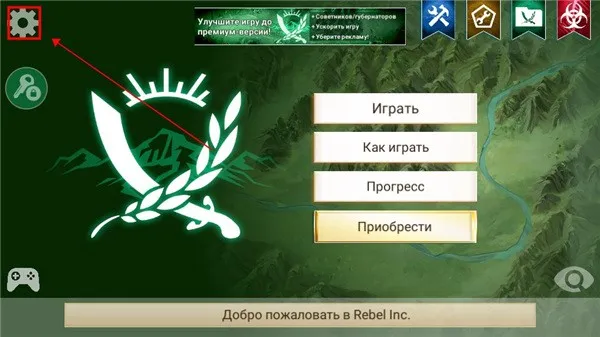 反叛公司(策略模拟游戏) 反叛公司(策略模拟游戏)