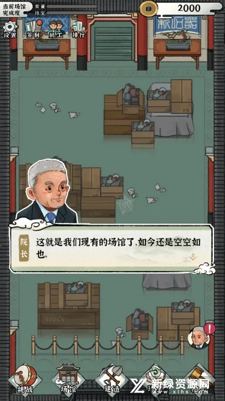 ҵĴл2025ذװv1.0 ٷͼ