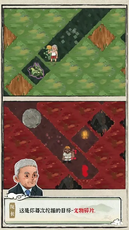 我的大中华博物馆2025下载安装 我的大中华博物馆2025下载安装