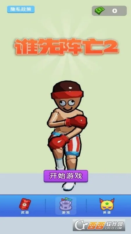 ˭2(˶սϷ)v1.0 ֻͼ