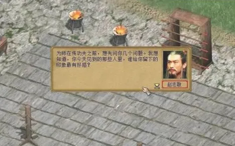 金庸群侠传3(武侠冒险游戏) 金庸群侠传3(武侠冒险游戏)