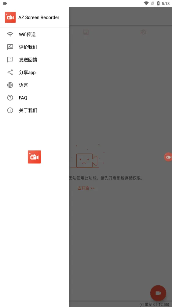 AZĻ¼(׿¼Ӧ)v6.3.5 ٷͼ