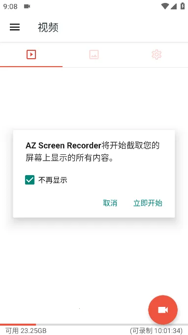 AZĻ¼(׿¼Ӧ)v6.3.5 ٷͼ