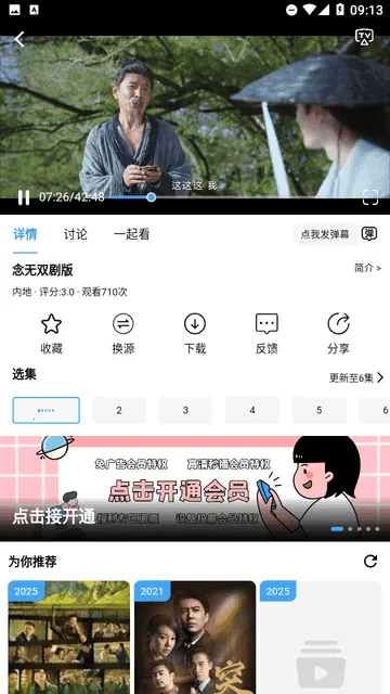 新紫云影视2025下载安装 新紫云影视2025下载安装