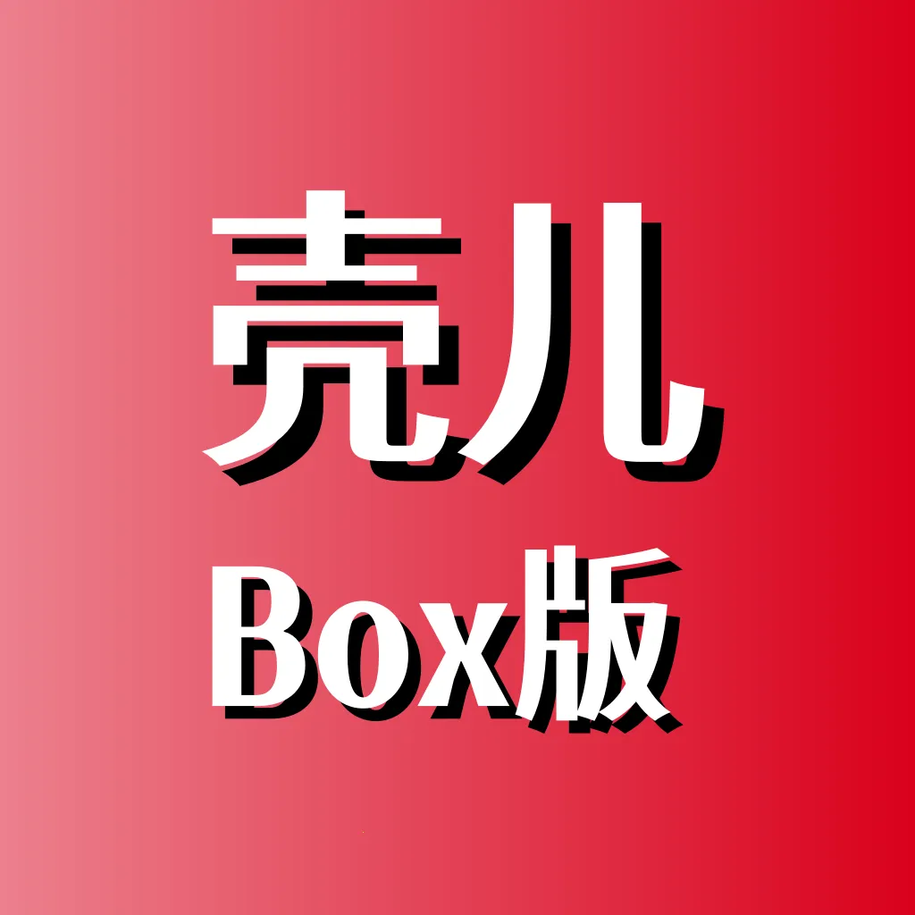 ǶBox(๦ܹ)v1.0.1 ֻ