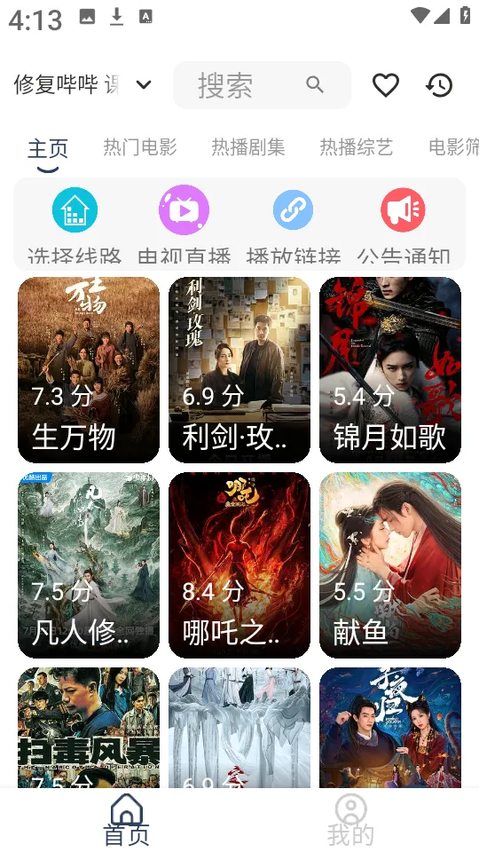 ǶBox(๦ܹ)v1.0.1 ֻͼ